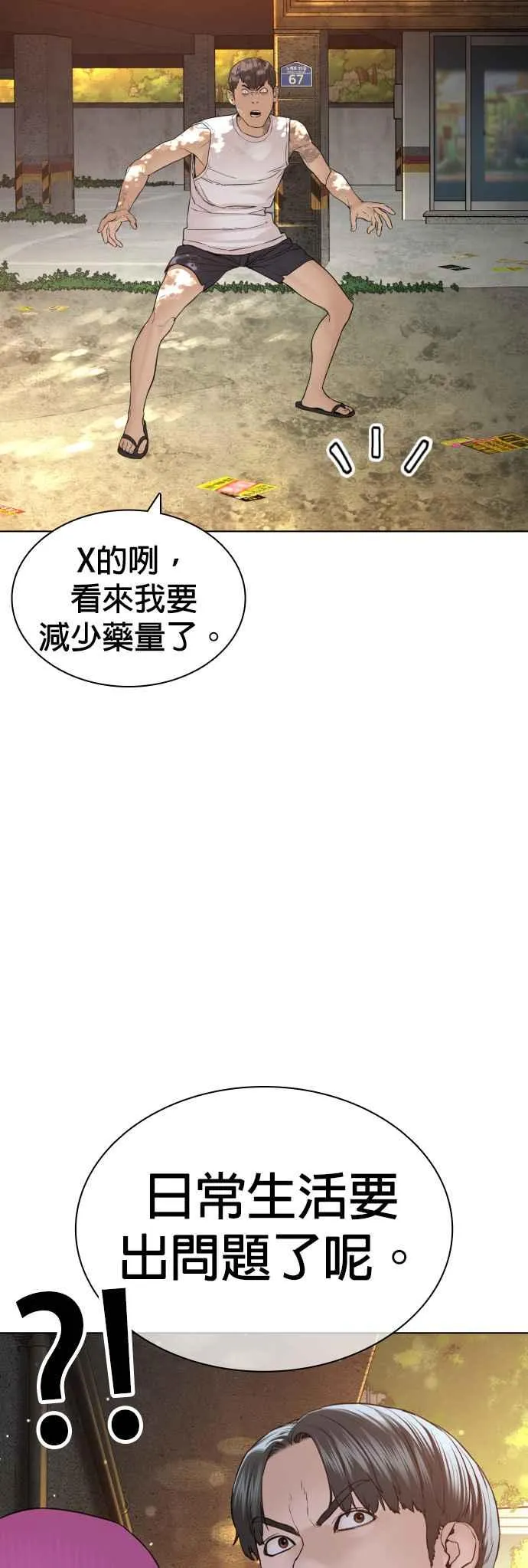 第142话 居然避咚姊…！22