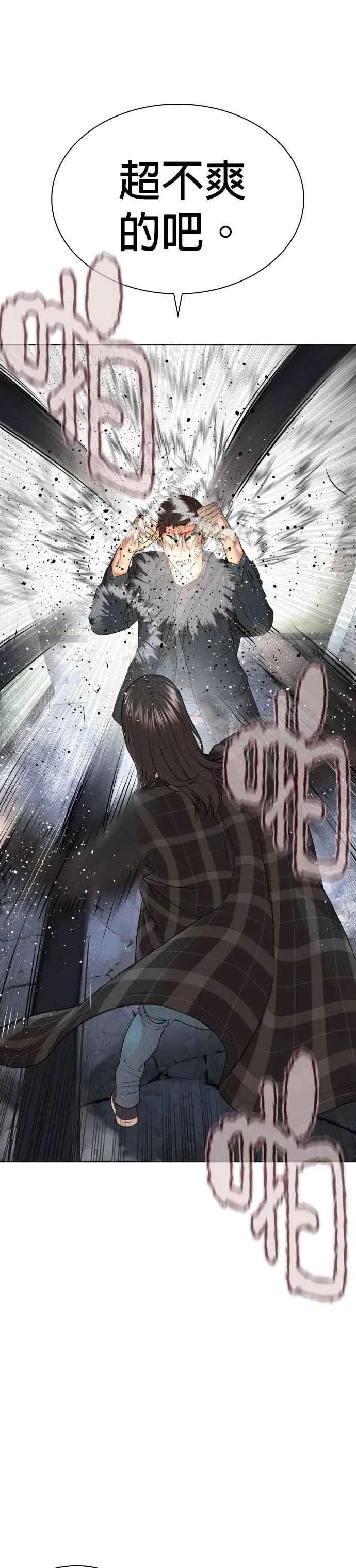 第180话 你今天死定了！28