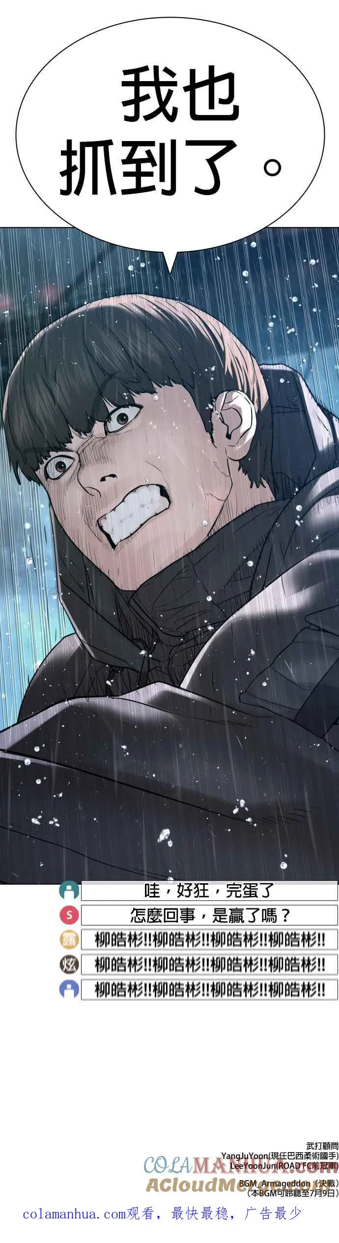 第129话 少年正在战斗60