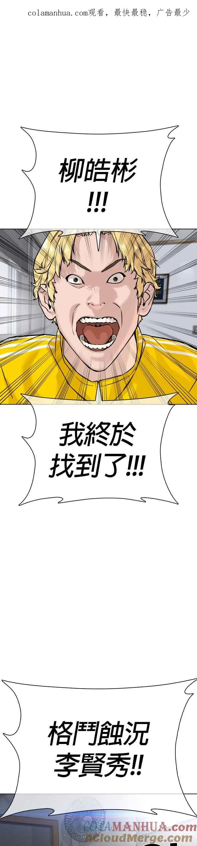 第32话 战胜踢拳手的方法0