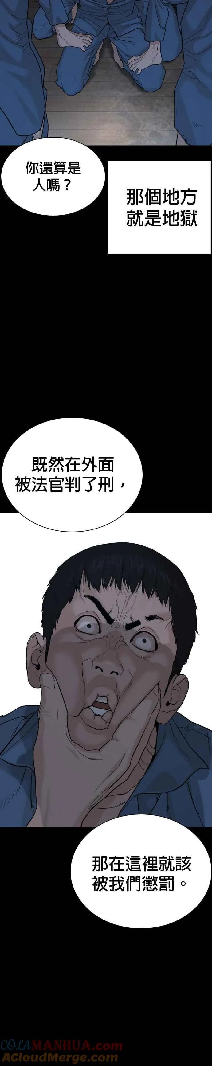 第46话 全部都错了21