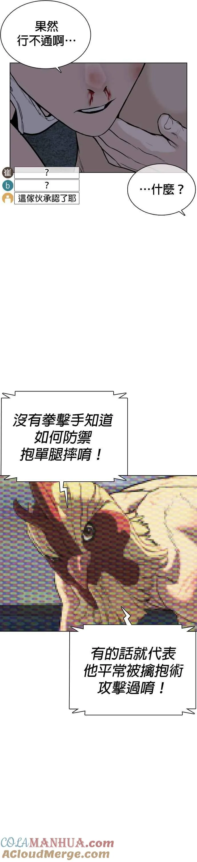 第43话 我教你的新技术!!!39
