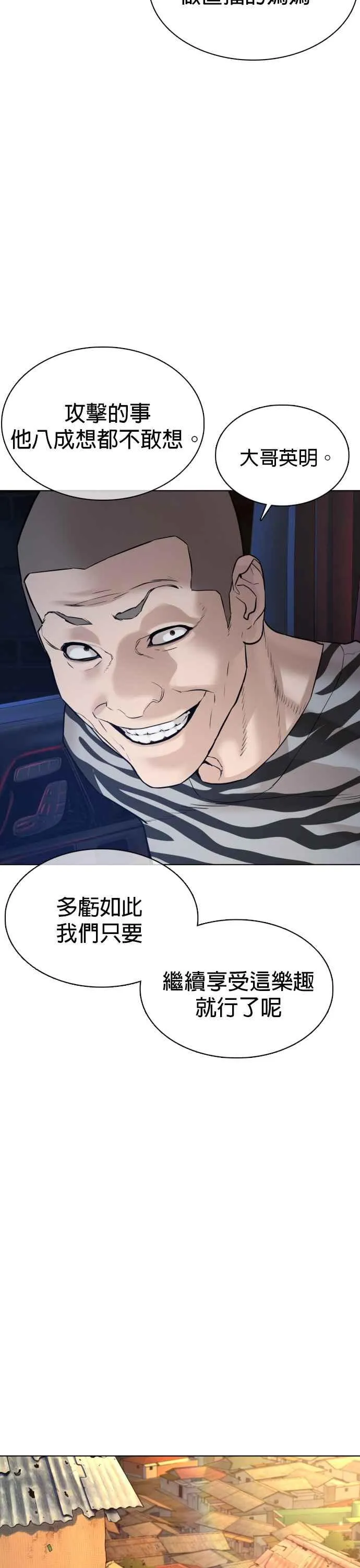 第65话 VS游戏26