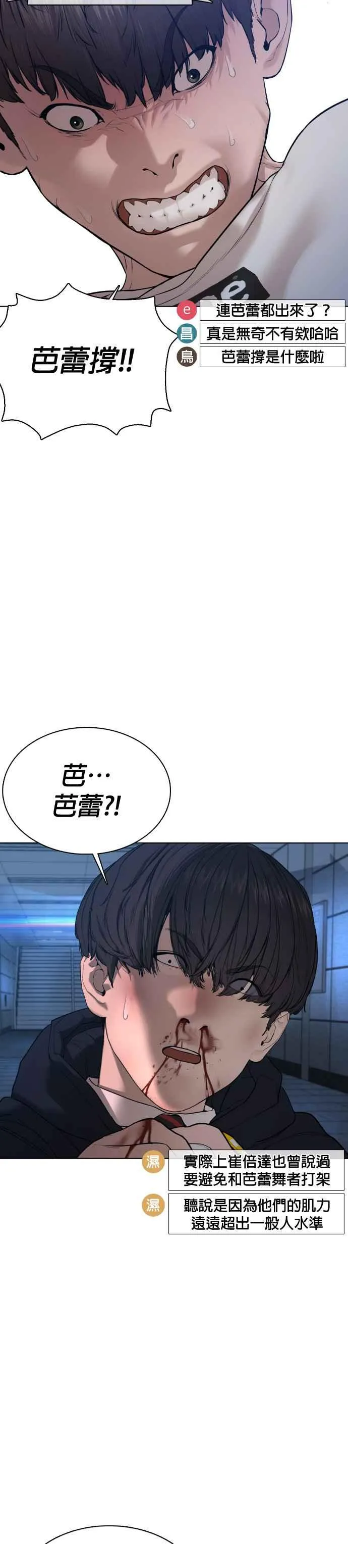 第71话 综艺娱乐就到此为止43