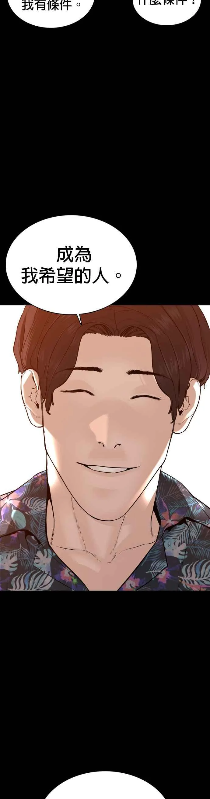 第100话 那我们来玩玩吧32