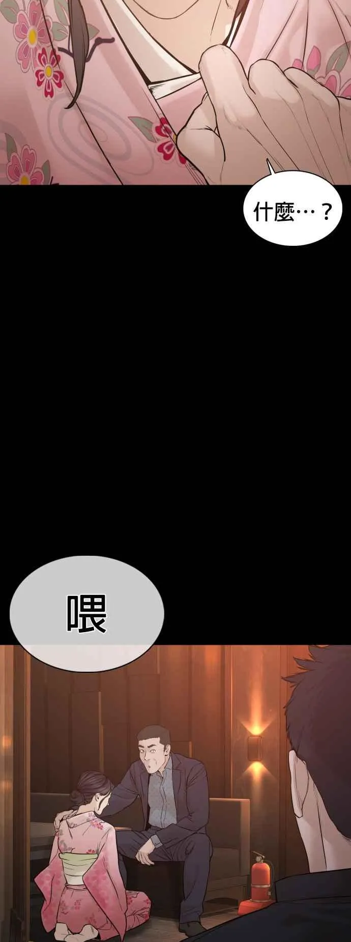 第96话 抛弃了妈妈71