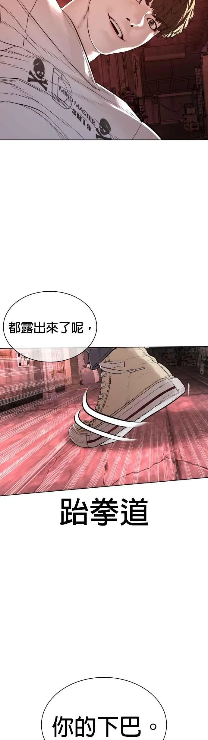 第171话 抄起你们的斧头58