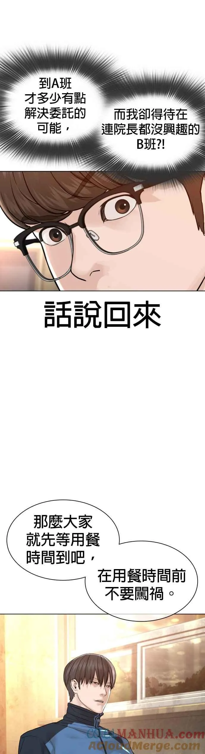 第153话 抓到这群混帐了6