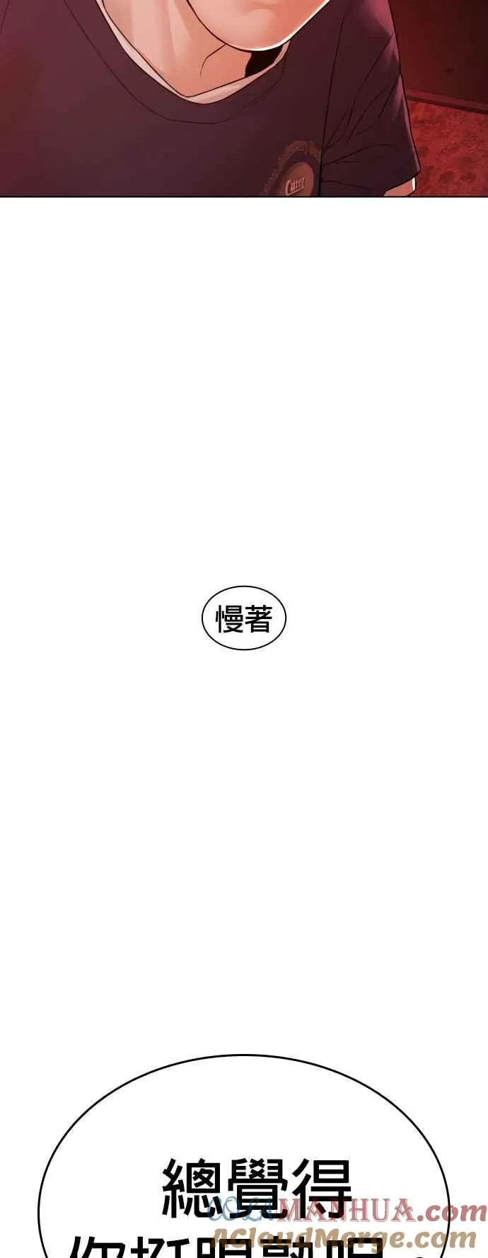 第141话 真是狡猾的家伙57
