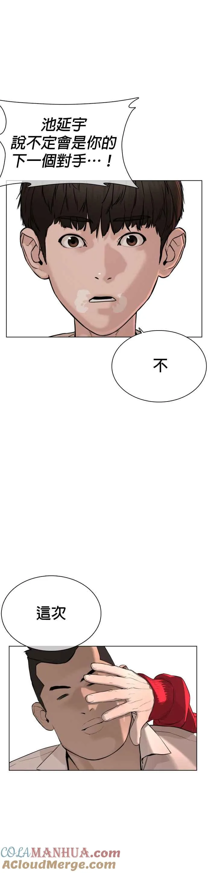 第52话 我一定要爆到你的料48