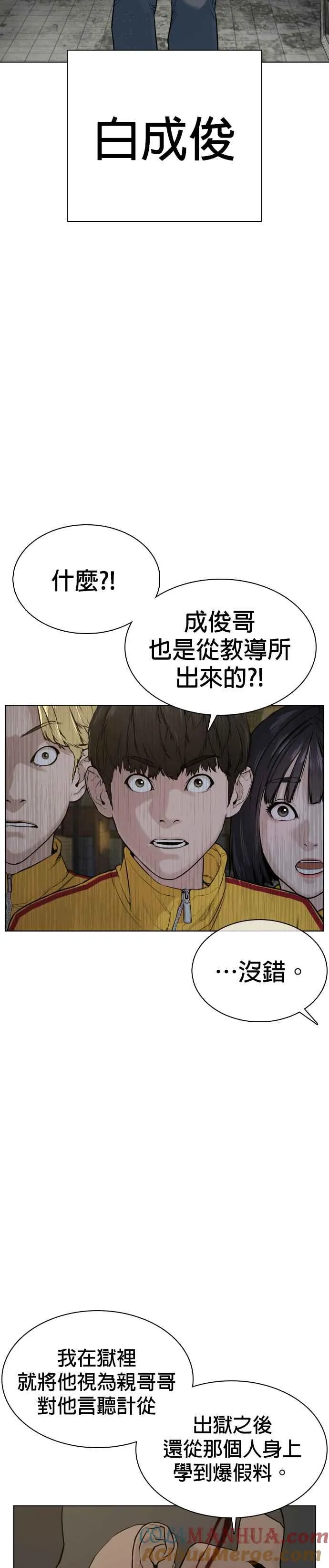 第48话 我现在就是在威胁你3