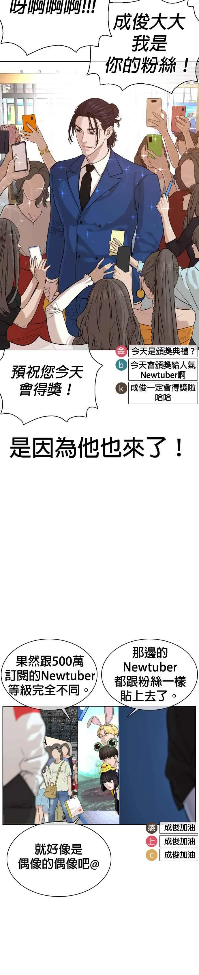 第47话 我们还是学生啊@!11