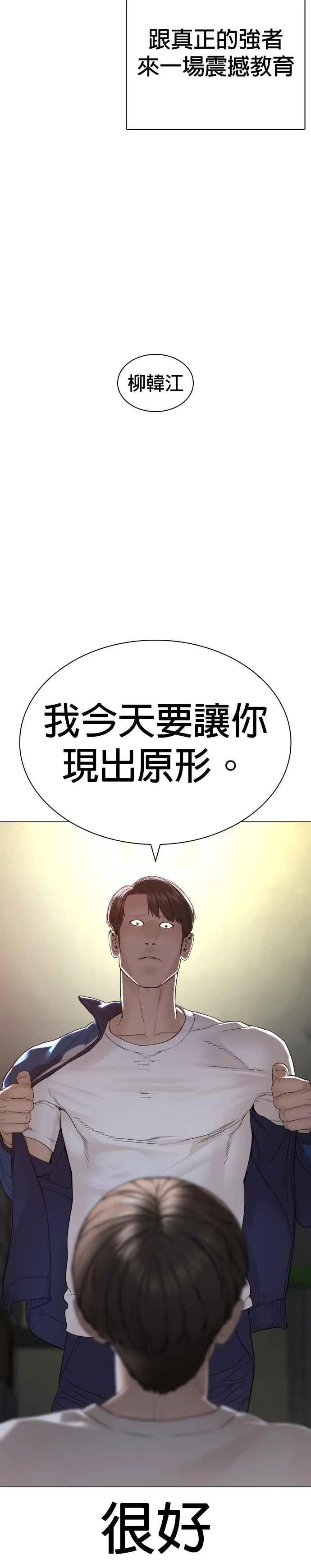 第158话 在放屁呢58