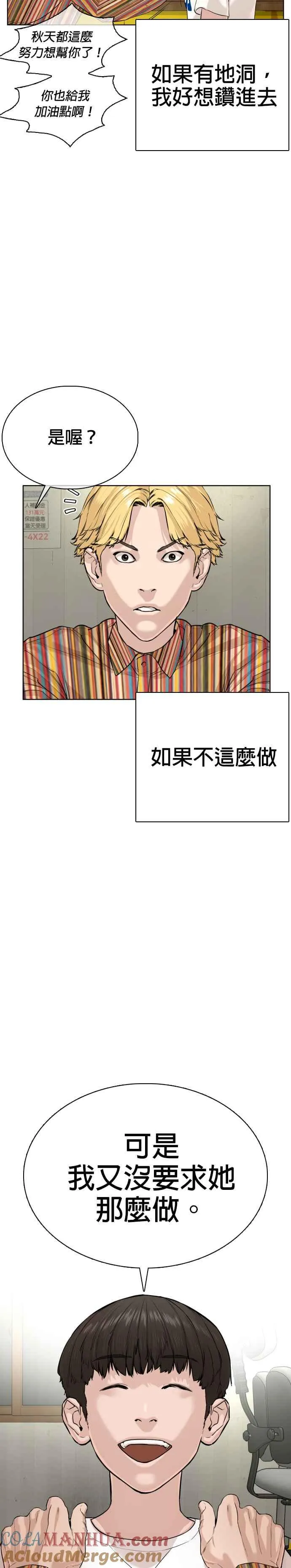 第29话 你有500元吗，臭小子!!!15