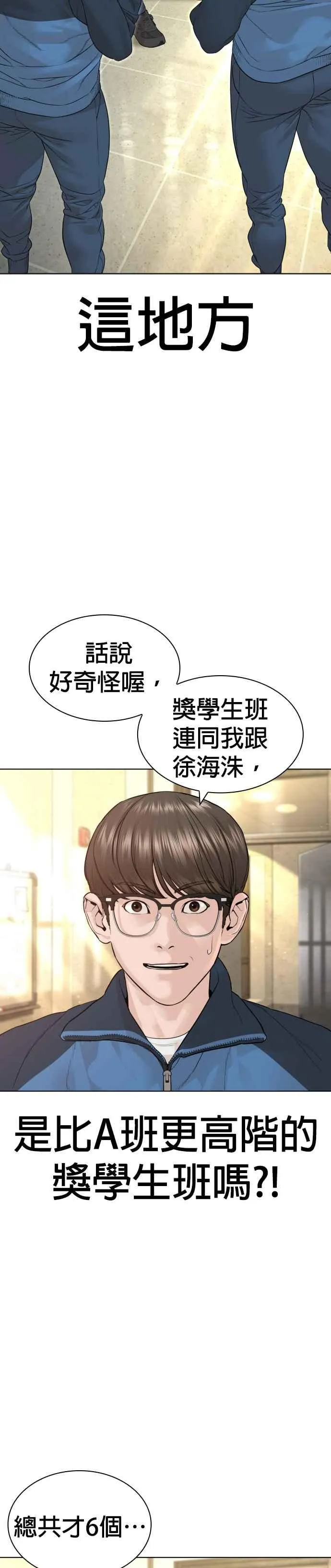 第154话 可以直接杀掉吧？40