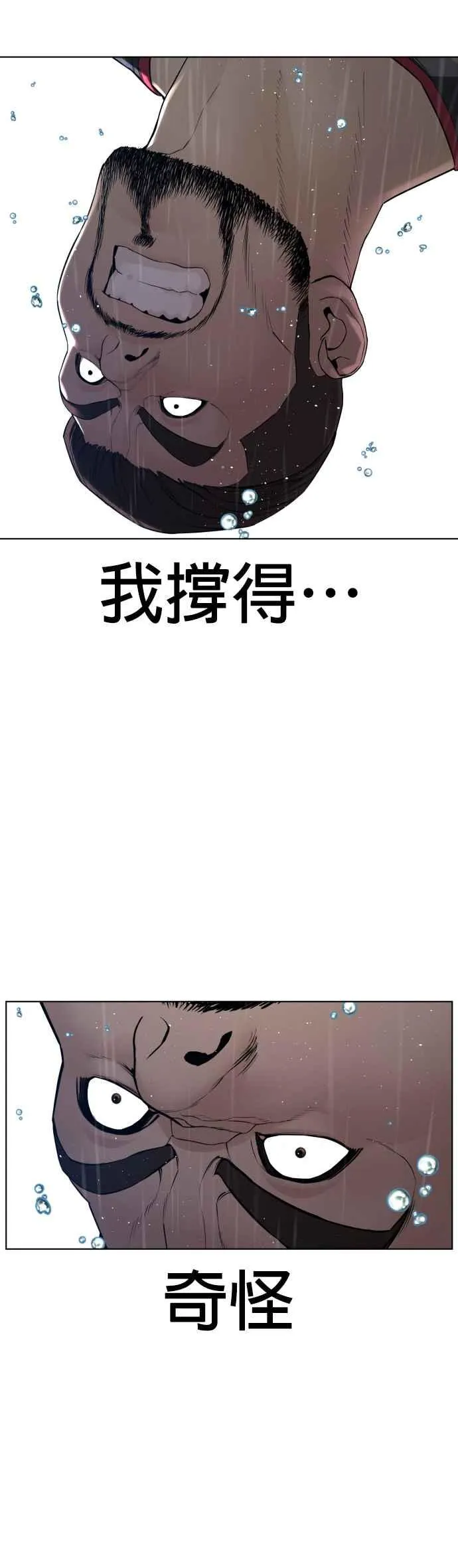 第128话 都被打趴了当然不会接，呵呵。22