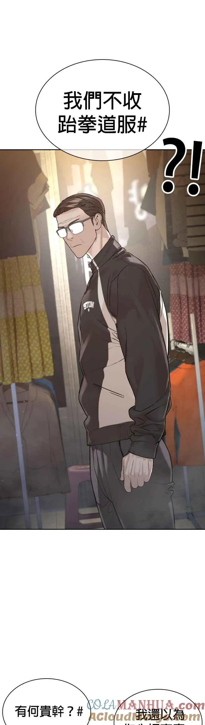 第196话 可以洗衣吗？48