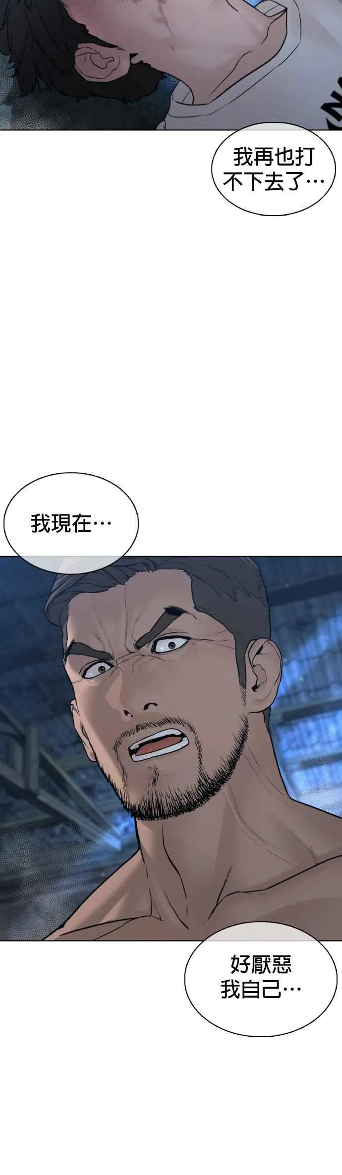 第109话 妳就是当时那家伙吧17