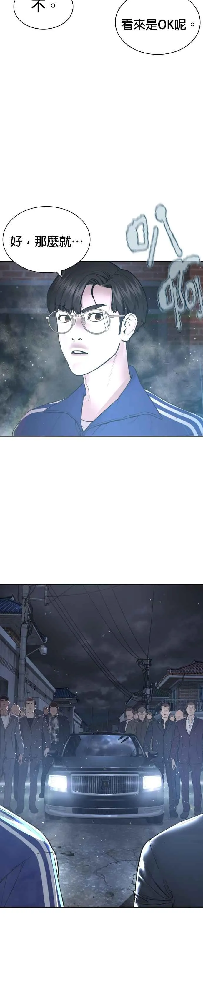 第180话 你今天死定了！44