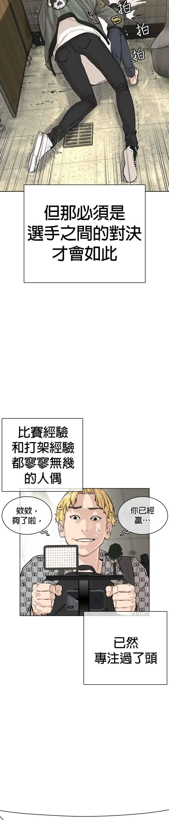 第19话 这该死的看脸时代10