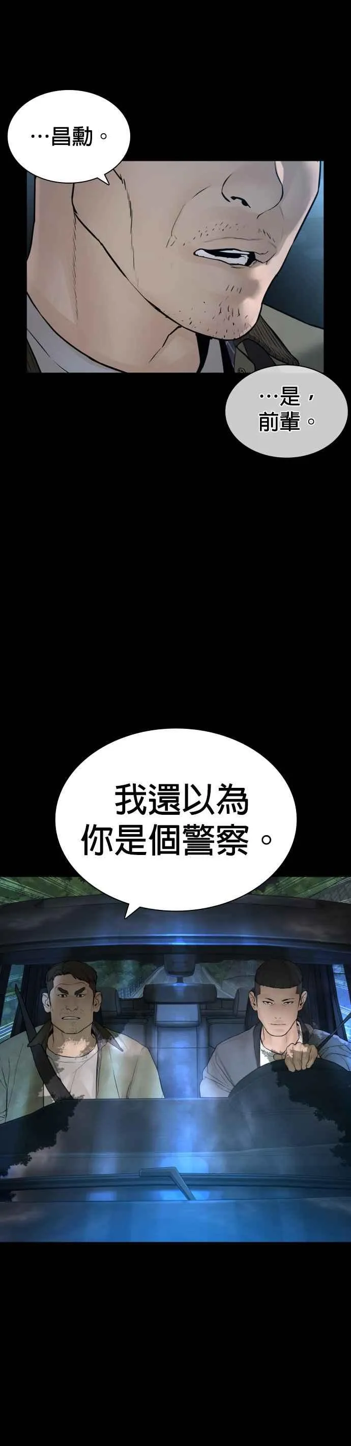 第135话 即便是要赌上性命26