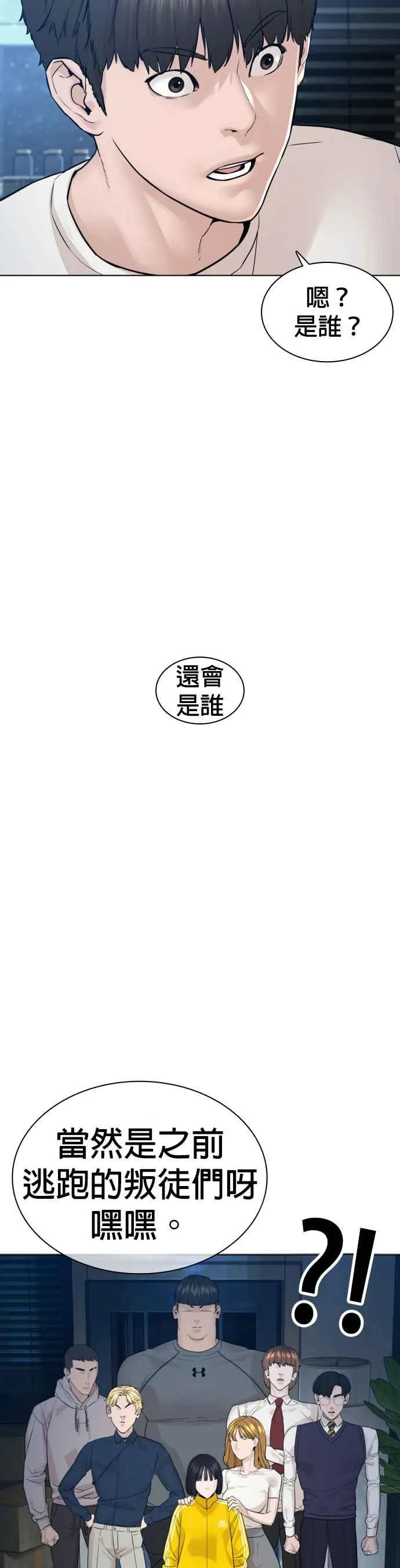 第116话 有人死了34