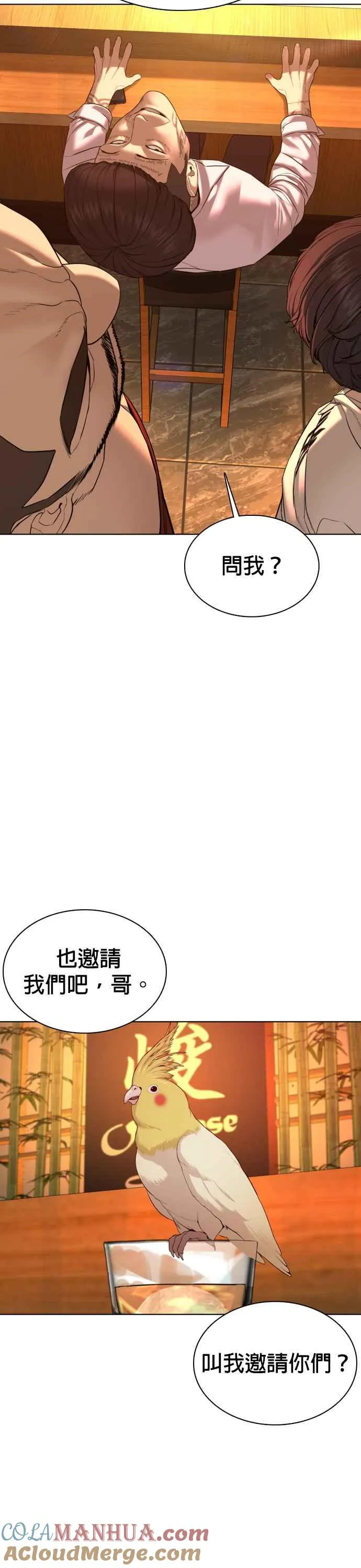 第74话 要一起洗吗？48