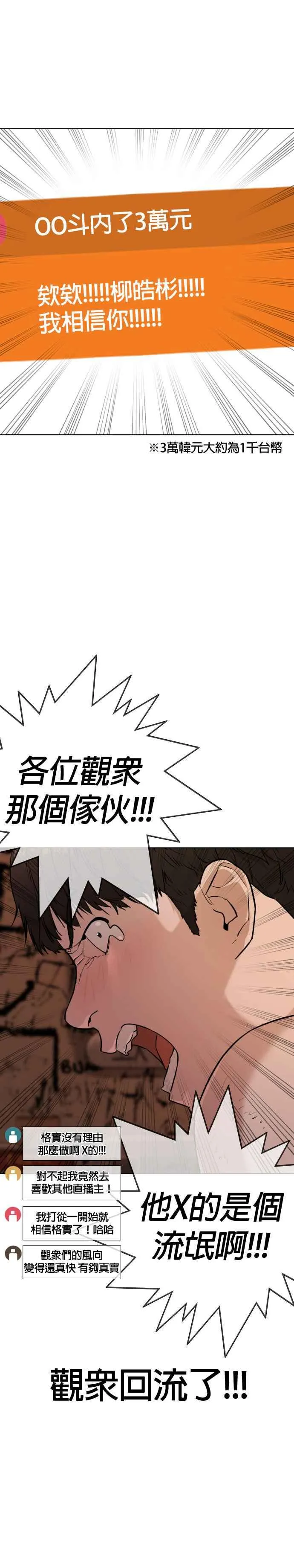 第31话 为了让大家看这个才会吸引观众注意41