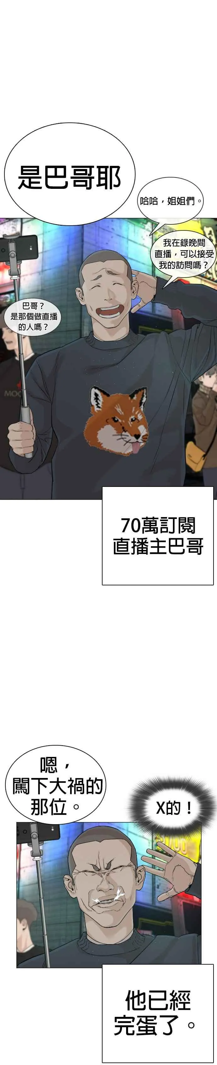 第4话 第1章.禁止愤怒10