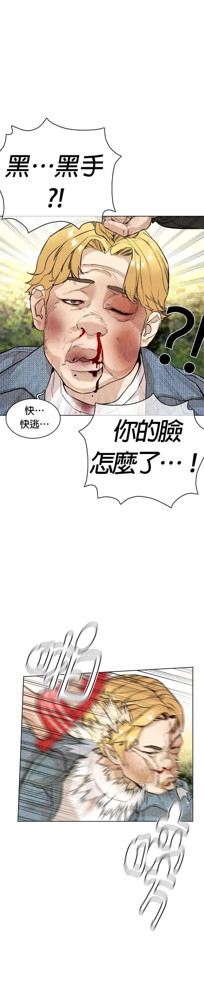 第8话 崔宝薇，等着我的告白吧！41