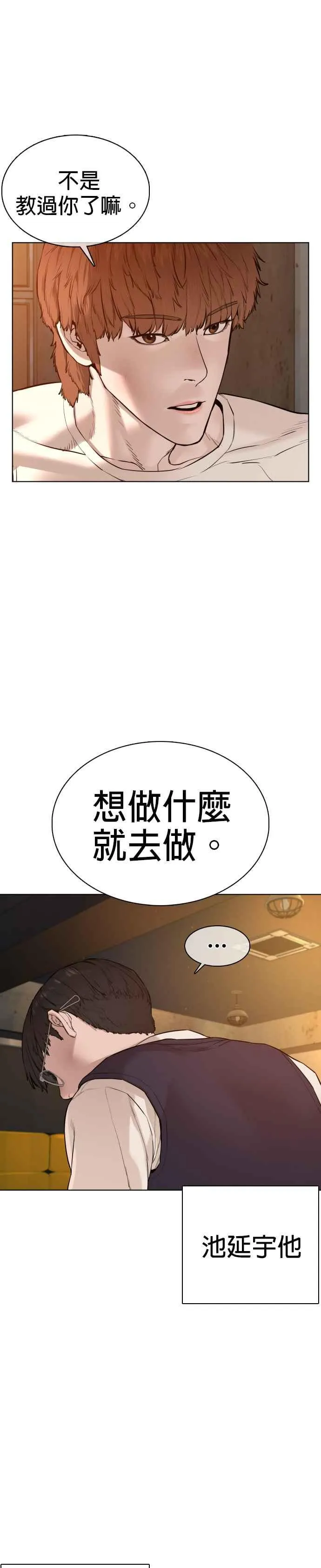 第63话 要玩是吧？8