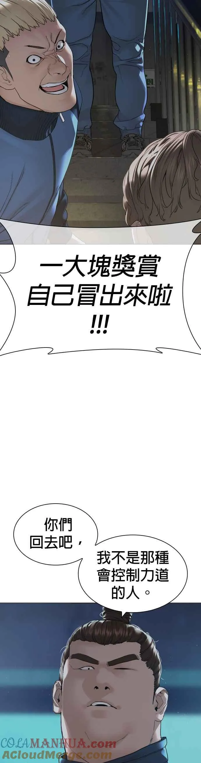 第158话 在放屁呢15
