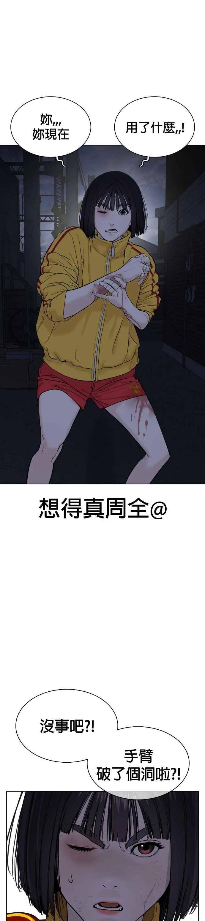 第41话 来打场肮脏的架吧56