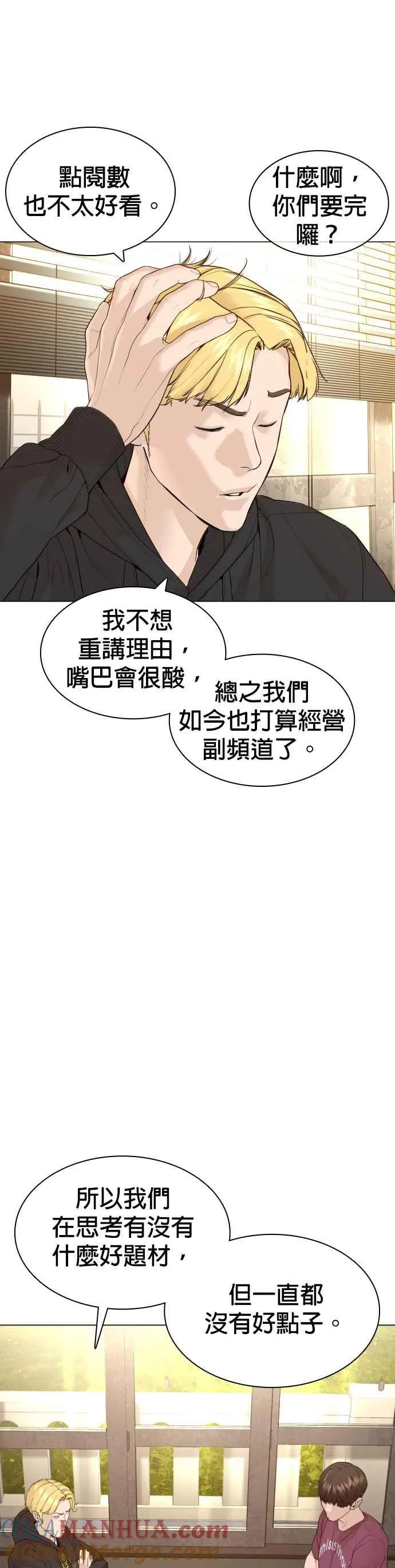 第147话 你说要和我结婚？！45