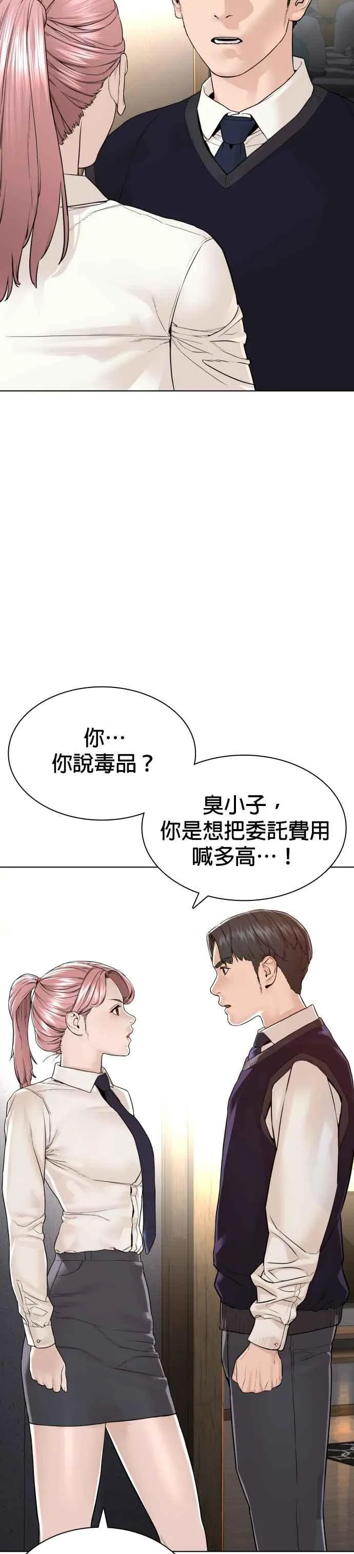 第139话 有饭吃吗？37