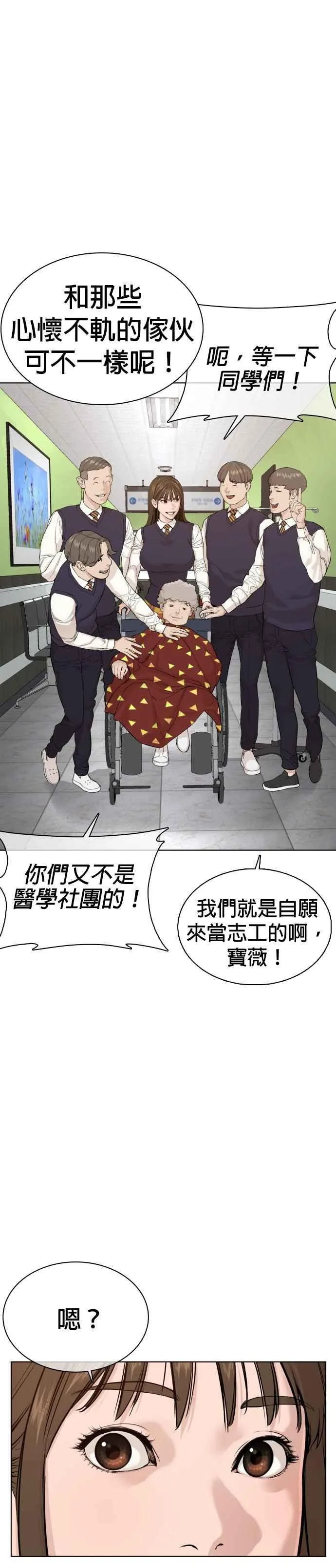 第50话 I like you35