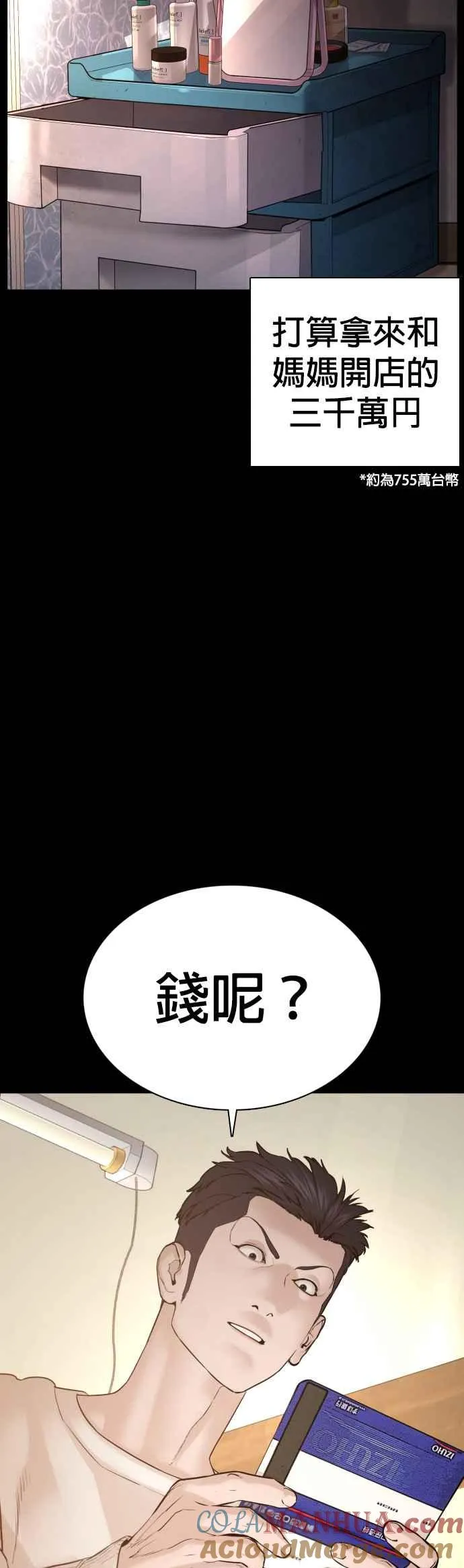 第96话 抛弃了妈妈51