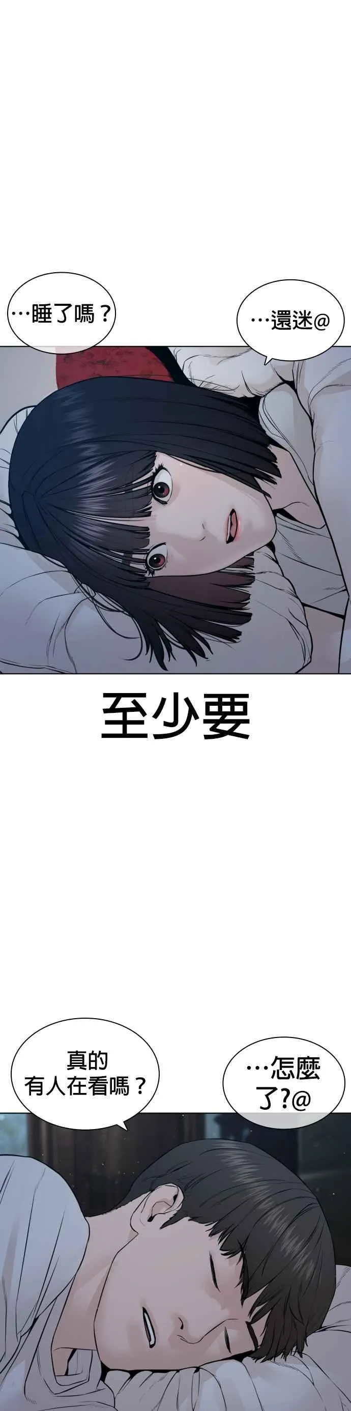 第148话 好歹也要做做样子嘛@52