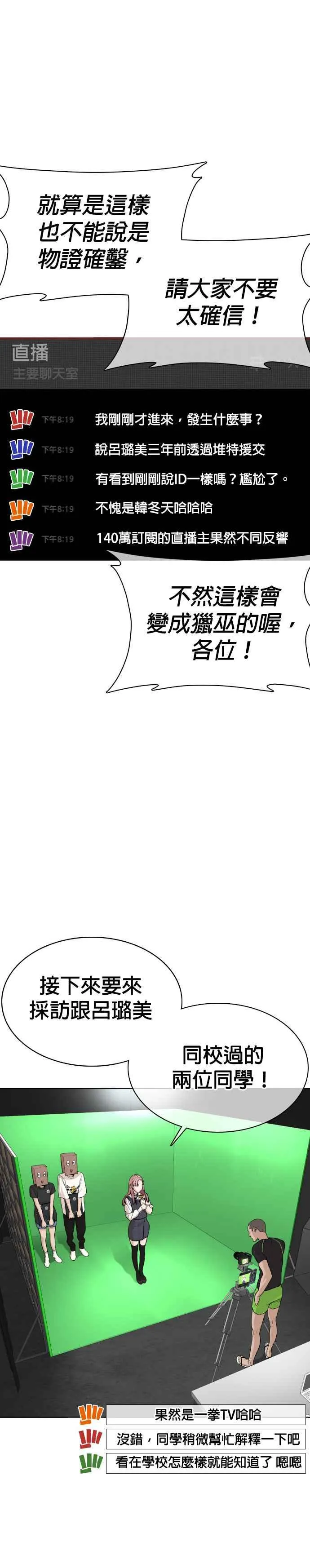 第38话 用肮脏的手摸你！8