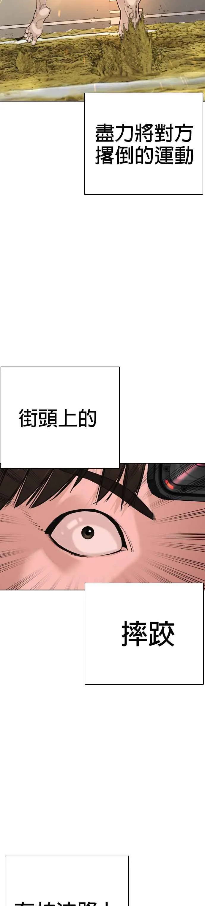 第25话 怎么会有这种锻炼方法啊41