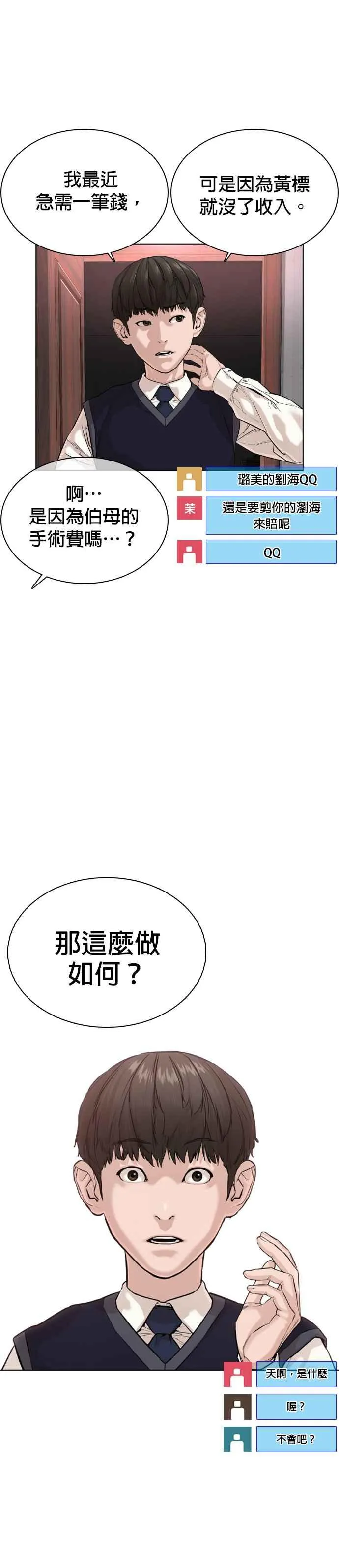 第27话 璐美，我们不能这样啦!!!49