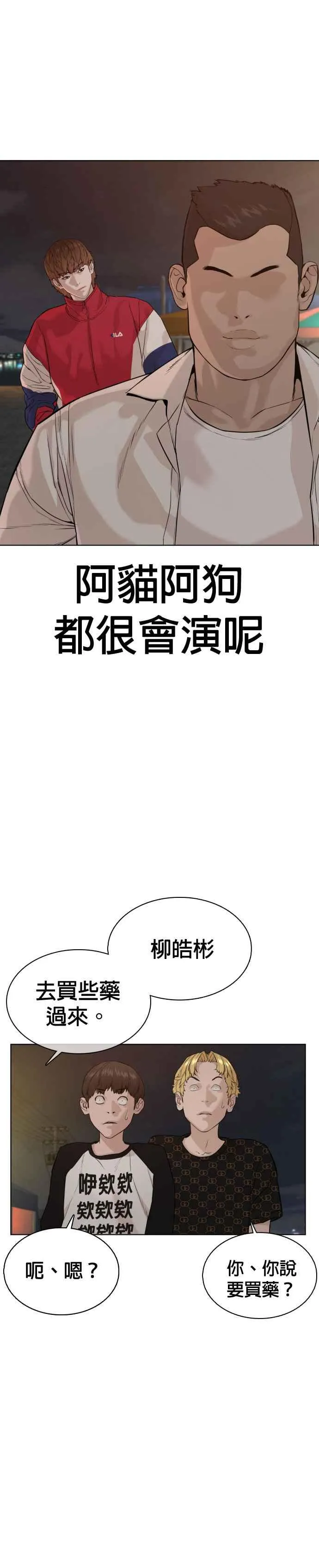 第53话 最近阿猫阿狗都很会演呢7