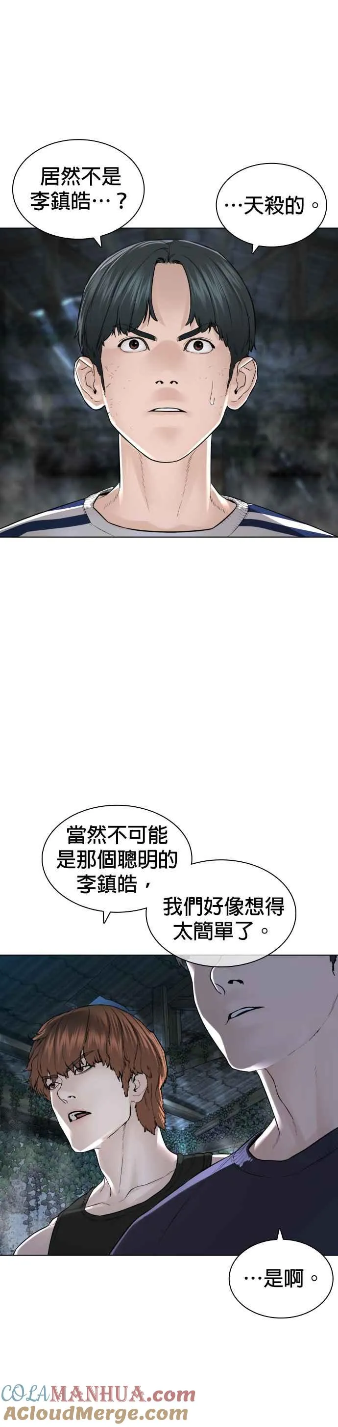 第145话 供货人的真面目51