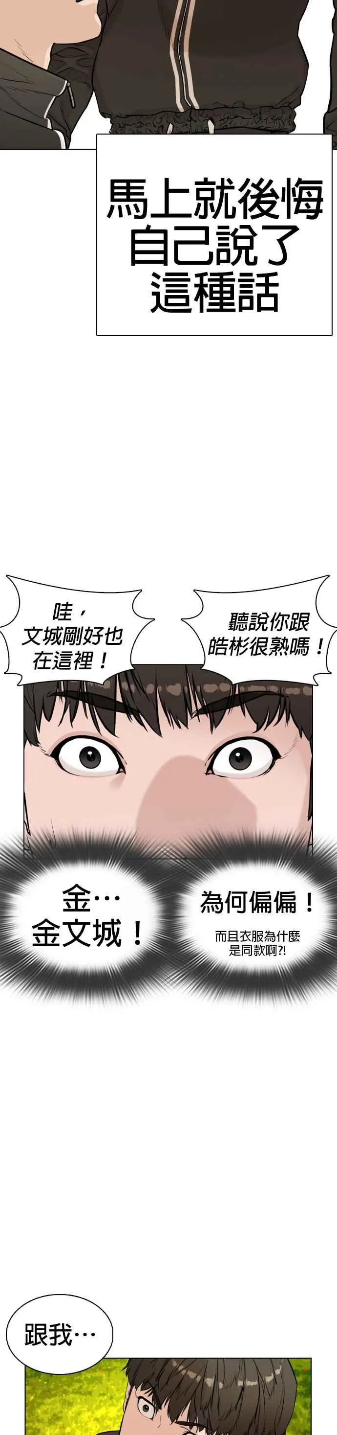 第7话 臭痴汉，给我适可而止47