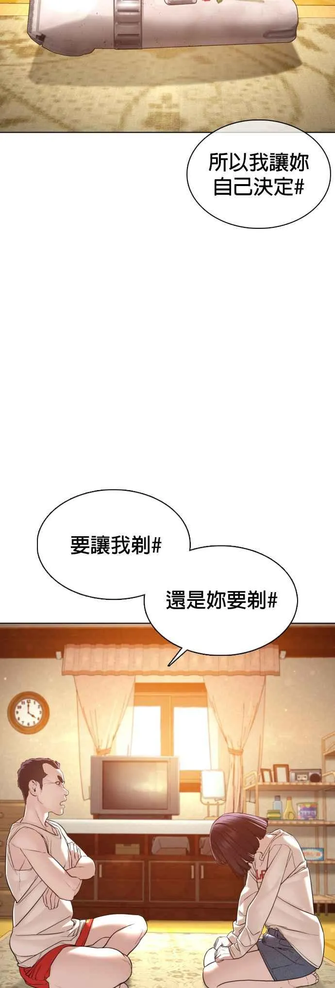 第106话 意外地很有魄力呢…@13