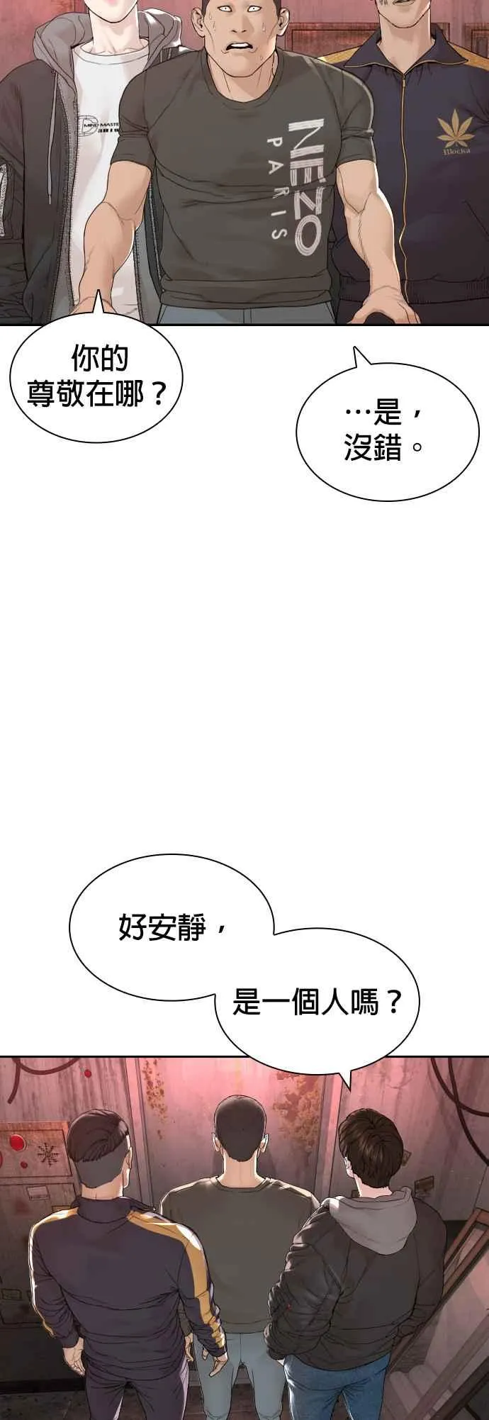 第170话 你就要尿裤子啰1