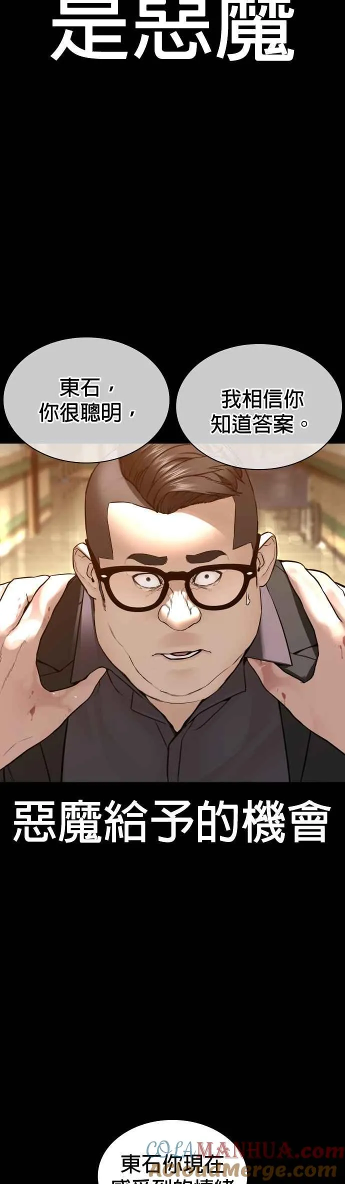 第134话 你这小子真让我无言6