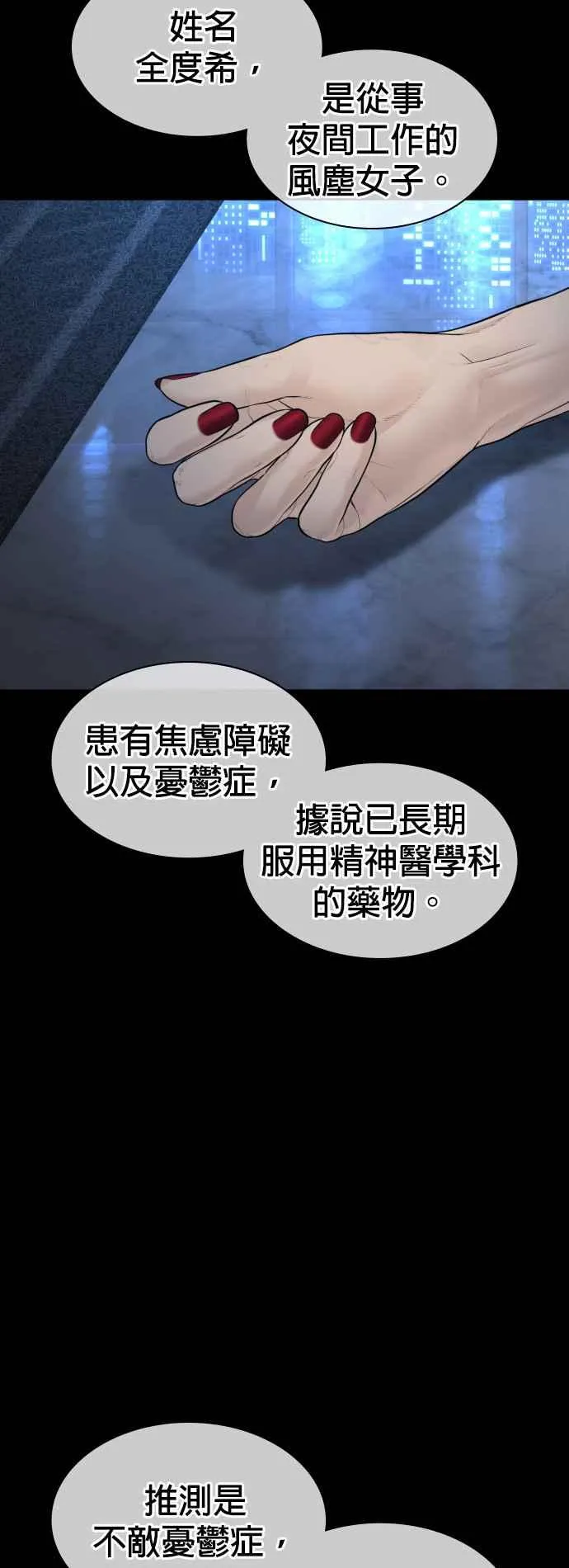第133话 嗓门太大啰4