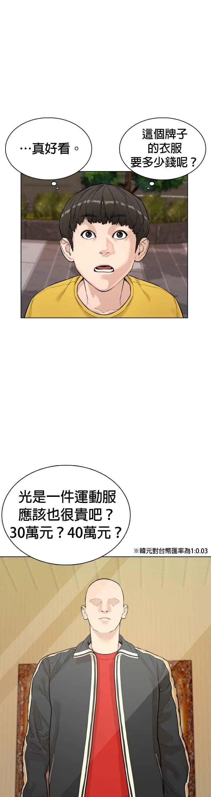 第6话 总收入2000万元！32