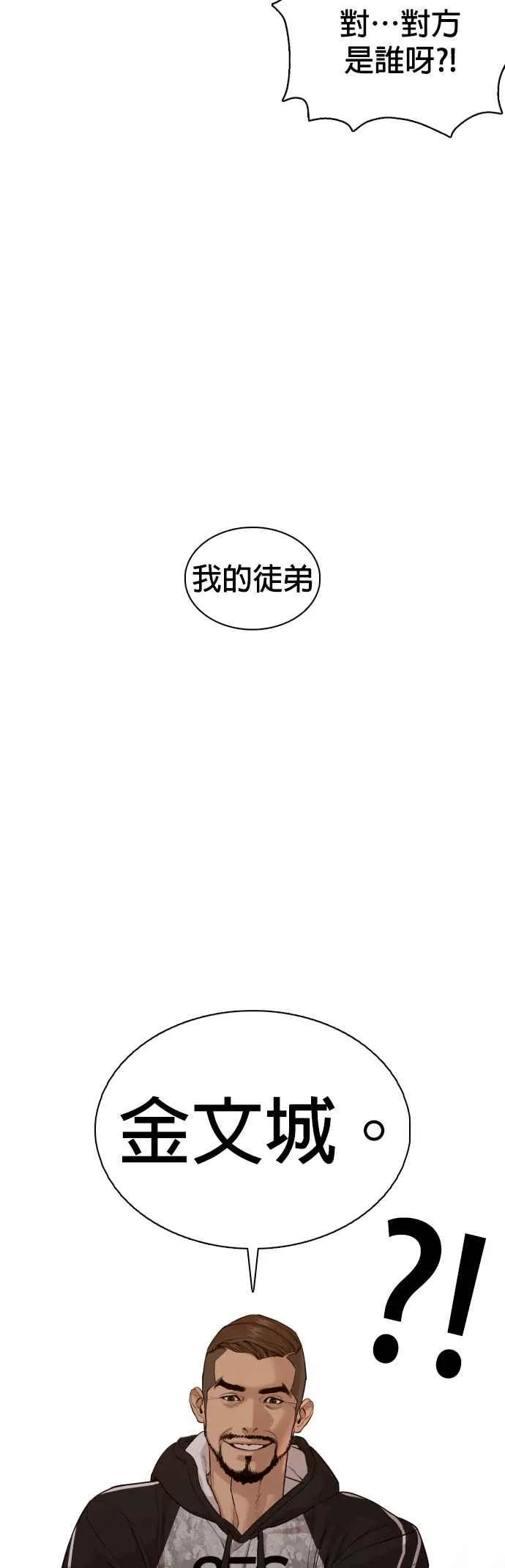 第104话 我喜欢崔宝薇35